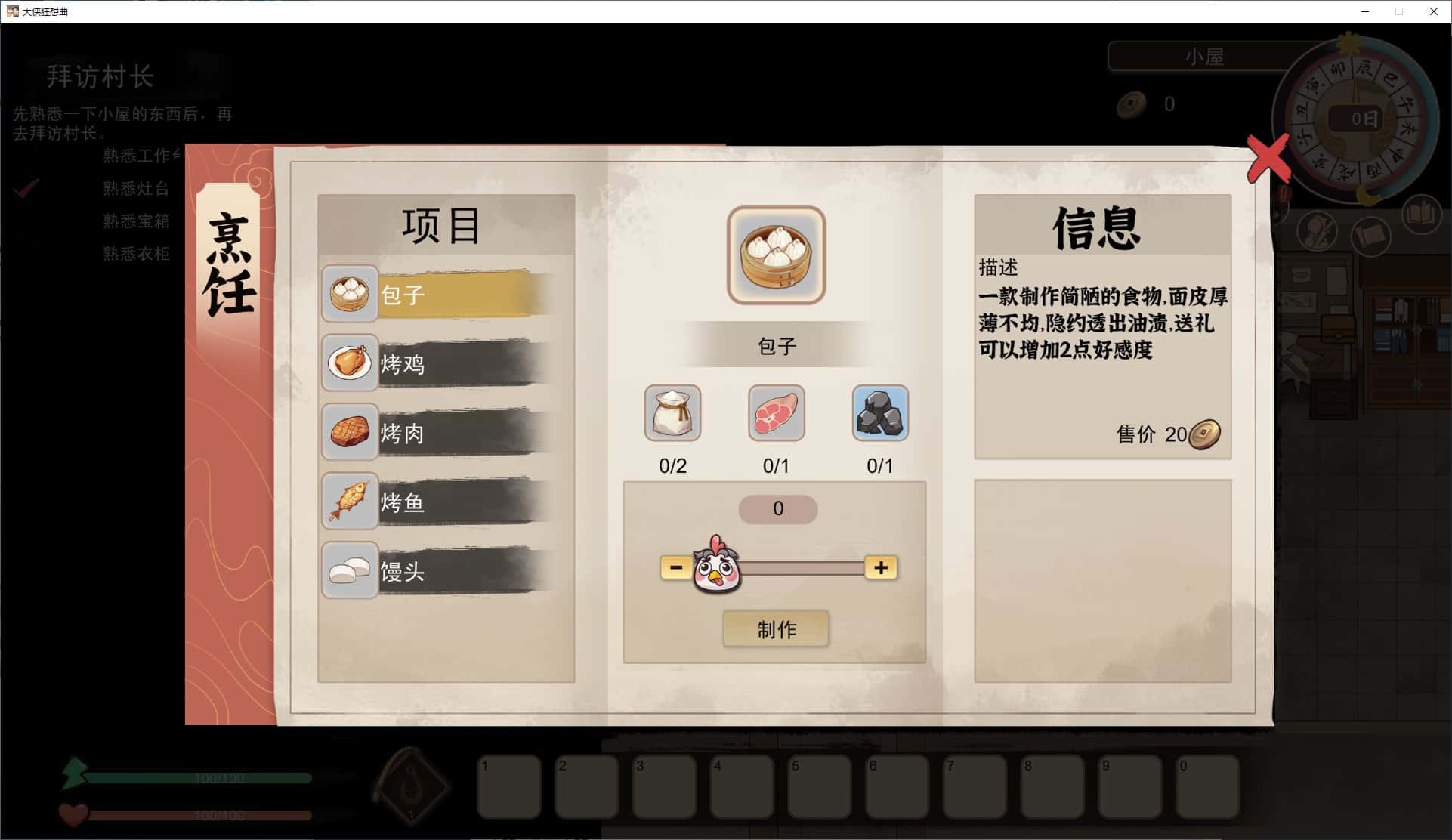 游戏画面1