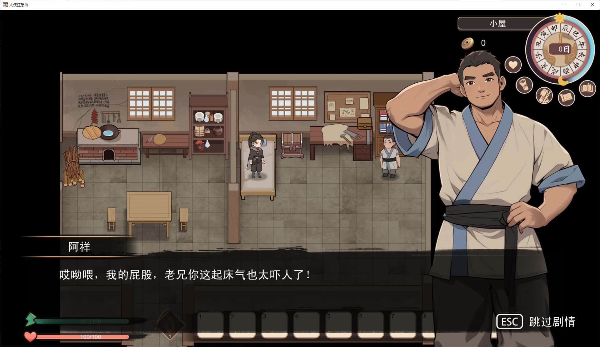 游戏画面3